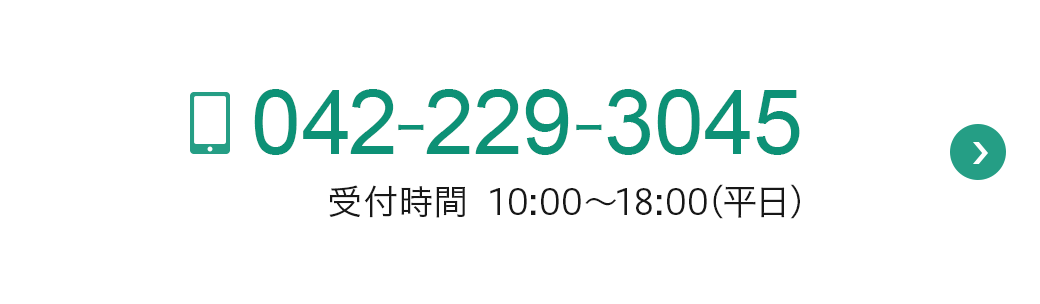 お電話でのお問い合わせ